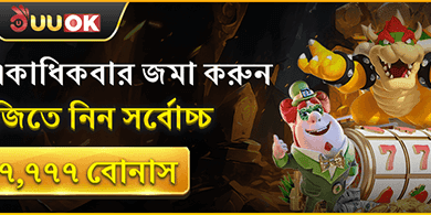দৈনিক ভিআইপি ক্যাশব্যাক promotion